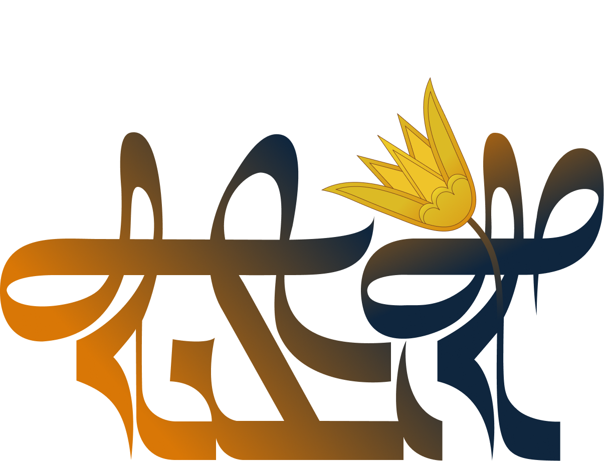 Alap Akh Ilana Calligraphy